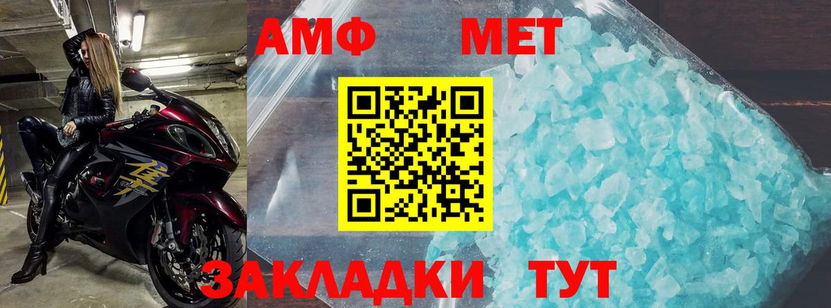 Амфетамин VHQ Саянск