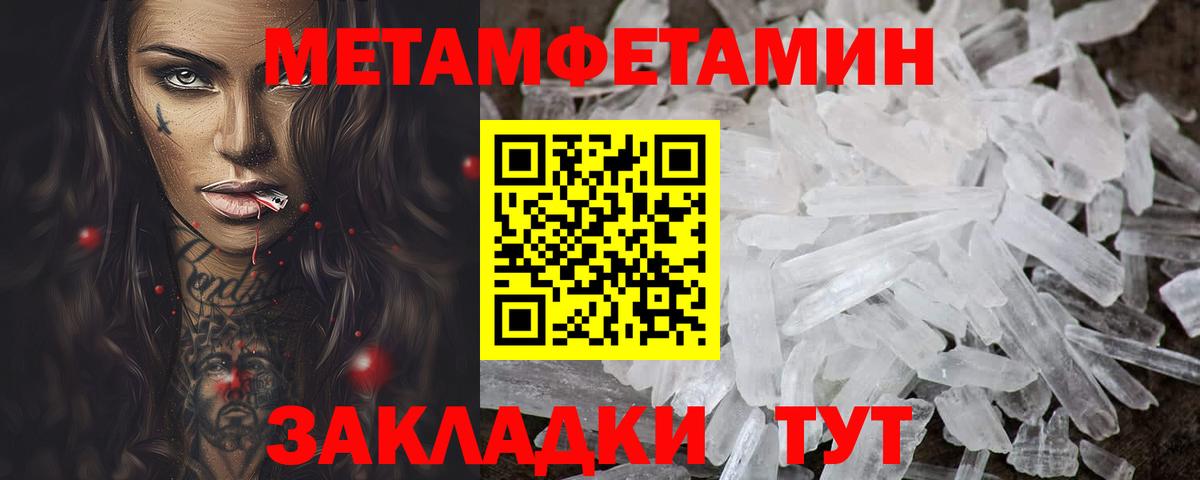 мега ONION  АМФ Розовый  Вход с VPN  Саянск  АМФ 