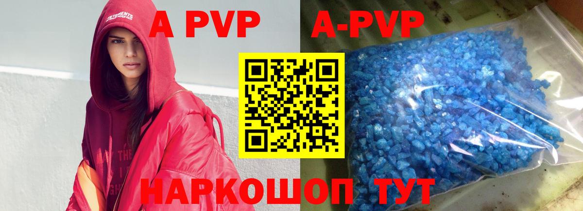 купить  цена  A PVP СК КРИС  APVP мука  APVP Соль  Вход с VPN  Саянск 