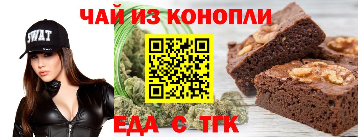 Cannafood марихуана Саянск