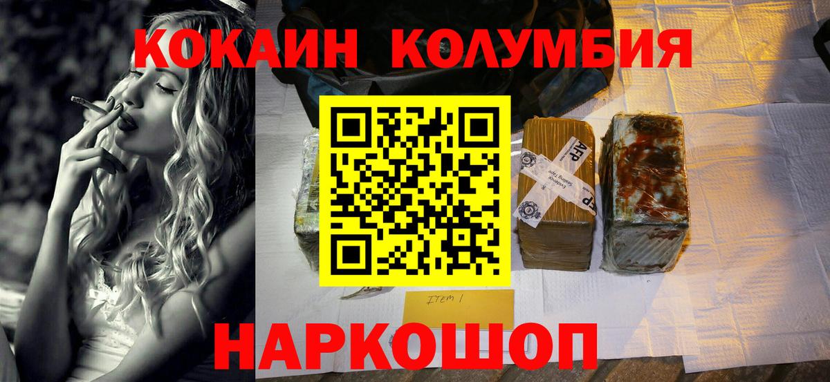 КОКАИН Fish Scale Саянск