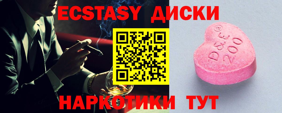 Саянск  Экстази  ЭКСТАЗИ Philipp Plein  Вход с VPN  Ecstasy louis Vuitton 