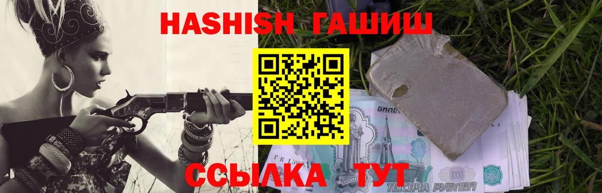 Саянск  ГАШ hashish  Вход с VPN  Гашиш  ГАШ индика сатива 