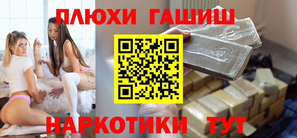 Гашиш Изолятор Саянск