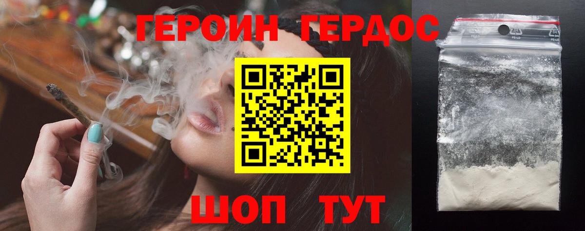 Саянск  Героин  Вход с VPN  ГЕРОИН Афган 