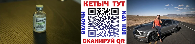 КЕТАМИН ketamine Саянск