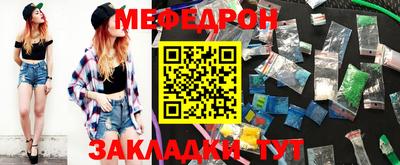 мефедрон VHQ Кингисепп