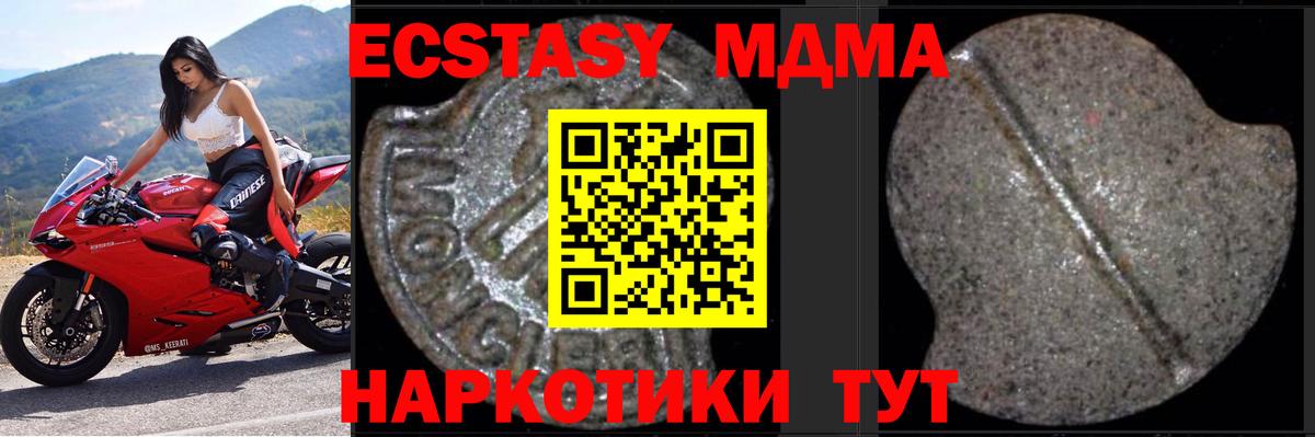 МДМА Molly Саянск