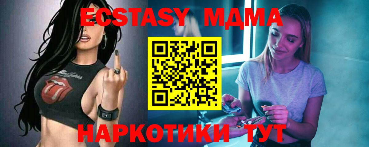 Саянск  MDMA молли  МДМА VHQ  MDMA  Вход с VPN 