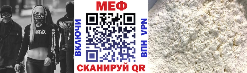 Меф мяу мяу  Саянск