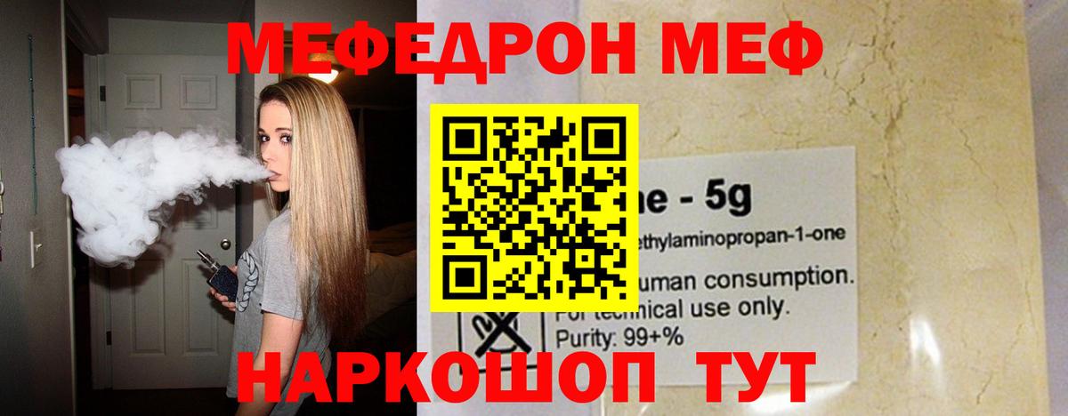 Саянск  МЯУ-МЯУ mephedrone  Вход с VPN  МЯУ-МЯУ  МЕФ mephedrone 