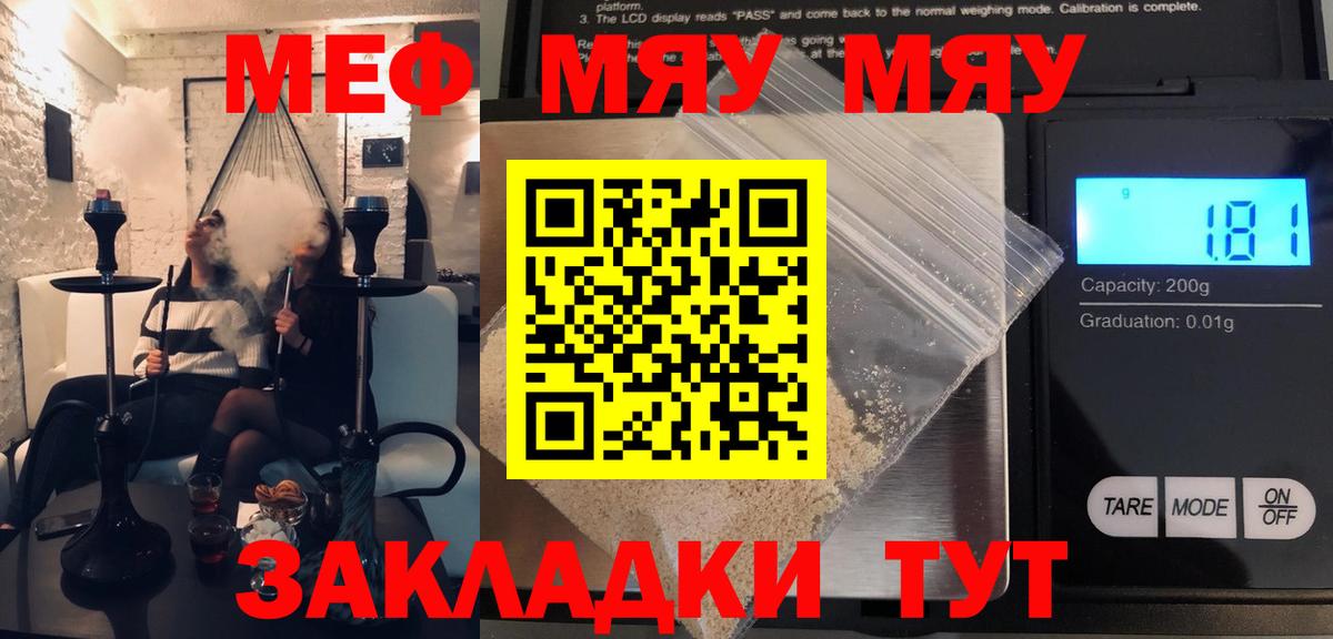 Мефедрон кристаллы Саянск