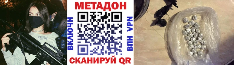 Метадон VHQ  продажа наркотиков  Саянск 