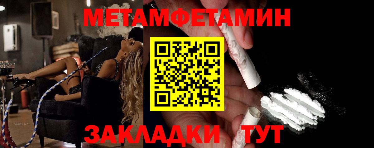 Саянск  Метамфетамин Methamphetamine  Вход с VPN  Метамфетамин Methamphetamine 