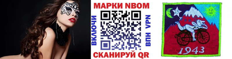 Марки NBOMe 1,5мг  Саянск 