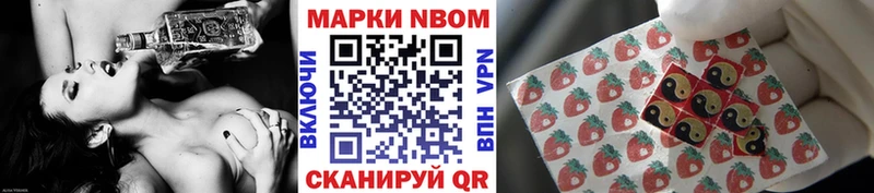 Марки N-bome 1,5мг Саянск