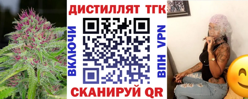 наркошоп  Саянск  ТГК вейп 