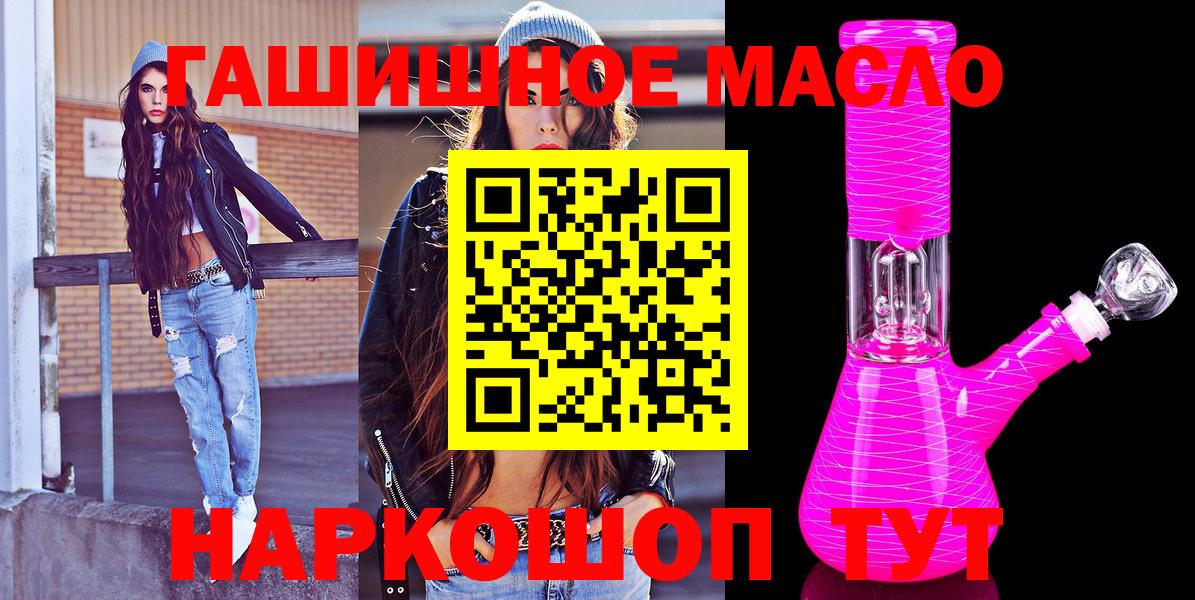 Саянск  купить закладку  ТГК концентрат  Вход с VPN  ТГК жижа 