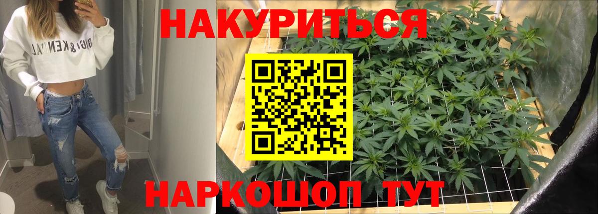 Шишки марихуана Amnesia  Канабис Bruce Banner  Саянск  Вход с VPN  Шишки марихуана White Widow  Бошки марихуана MAZAR 
